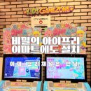 프리PC방 | 이마트에서도 비밀의아이프리게임 이제 본격 출시 시작 일부 지역 지연가능