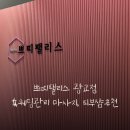 레이크팰리스 종합상가 A동 | 광교/수원 예비신부 피부, 얼굴형관리 | 쁘띠팰리스 광교점 방문 후기, 마사지 찐후기