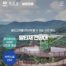 2026 보은여행지원금 보고 싶고 머물고 싶은 『보은군 일단 살아보기』(6~7월) 충북 일단 살아보기...
