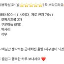 굽네치킨율량