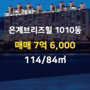 은계114공인중개사사무소 이미지