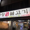 남동구청역 | [만수동맛집] 경성한우불고기(인천밥집 남동구청역맛집 인천현지인맛집 만수동밥집)