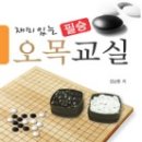 오목 이미지