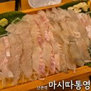 마시따루 | 산본 숙성모듬회 맛집 총알오징어통찜 마시따통영