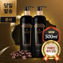 [최저가 공동구매] 모발이 두꺼워지는 특허 받은 카페인성분 함유 500ml 벤티 샴푸 2병(2020.03.16~03.31) 이미지