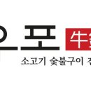 우포1대로 이미지