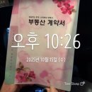 내일을향하여 | 10.15 부동산 대책 당일 경기도 4급지 투자 후기