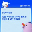 신한