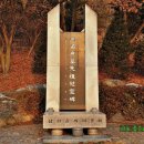 남원윤씨 영사정묘역 이미지