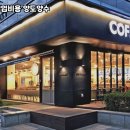 커피베이포천