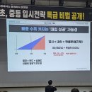 호계중학교 | ⭐ 오대교 강연 후기 – 초등 수학, 문제집보다 중요한 것이 있다