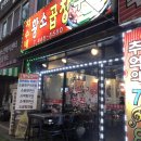 황소양곱창구이 이미지