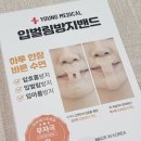 (주)고려메디칼 | [코골이 방지템] 입벌림, 입호흡, 입마름 방지테이프 실 사용후기 (+양압기사용자의 찐후기)