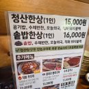 청산별곡 | 부모님 모시고 가기 좋은 백운호수맛집 : 청산별곡 백운호수점 후기