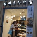 KTX 김천구미역사 이미지