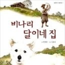 비나리 이미지