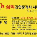 미리내공인중개사사무소 이미지