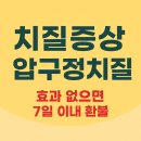 압구정-214 | 치질증상 압구정치질로 검색해서 들어오신 분들이라