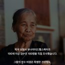 100세 노인들의 공통적인 장수 비결, 이 6가지만 지켰다 이미지