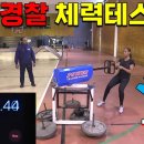 [NYPD]뉴욕경찰 체력시험, JST, Job Standard Test /여성 경찰 맹활약 살벌한 총격사건, 27발 발포, 이미지