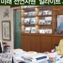 (주)미래신문
