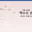 백수농업협동조합 이미지