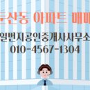 일번지공인중개사사무소 이미지