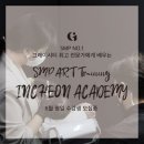 그레이인천 이미지
