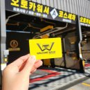 웰컴워시 이미지