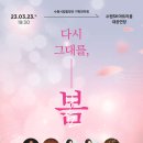 수원시립합창단 기획연주회 이미지