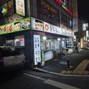 둔산여고 | 대전 갈마동 둔산여고 맛집 21년 노포 분식점 본만쥬