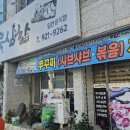 여수해물삼합 차가네2호점 이미지