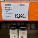 (주)비비코리아 | 코스트코 송도점 2월 셋째주 장보기 할인 추천상품