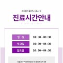 뷰티온의원 강서점 이미지