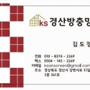 경산방충망디자인 이미지