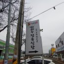 다하누정육식당 - 성남시 중원구 산성대로 208 | 다하누정육식당