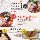 멘야마쯔리울산