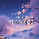 셀프골프 | 미야자키 골프추천 아오시마CC 다녀왔어요~ 셀프라운딩 후기