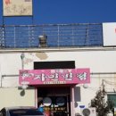 자인반점