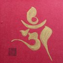 부강행정사 | 부산철학관 작명이 유명한 지촌철학작명연구소에서 작명후기