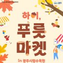 푸릇 뉴시스