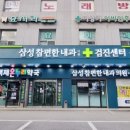 온누리백제약국 이미지