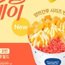 요거트월드(부평청천점)