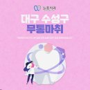 늘품치과의원 이미지