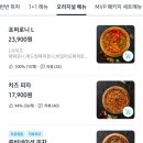 엠브이피자 - 광진구 능동로16길 35 | 엠브이피자