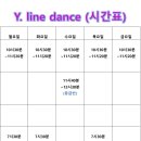 라인댄스 중급반 네이버블로그