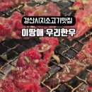 이땅애우리한우정육점 이미지