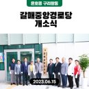 갈매중앙 경로당 이미지