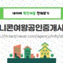 유니콘공인중개사사무소 이미지