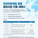 코리아 온라인 마케팅 이미지